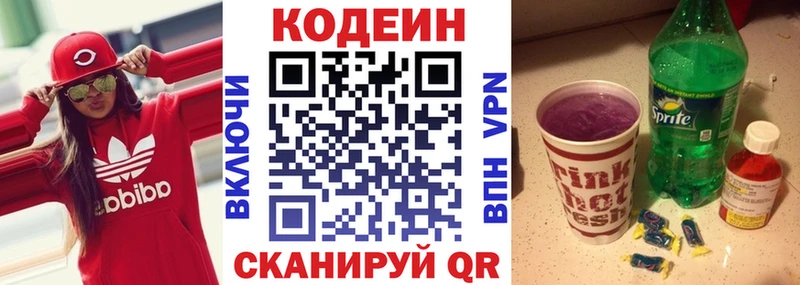 blacksprut зеркало  это какой сайт  Кодеиновый сироп Lean напиток Lean (лин)  Калтан 