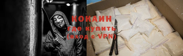 кокаин VHQ Арсеньев
