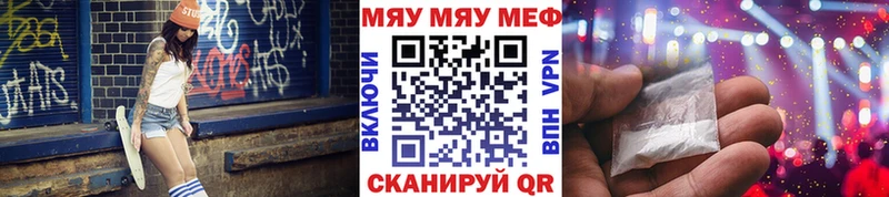МЯУ-МЯУ мука  где купить   Калтан 
