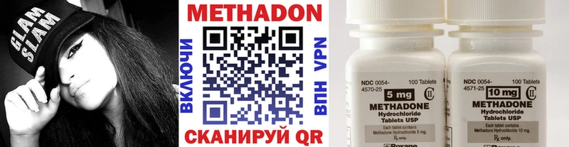 Метадон кристалл  Калтан 